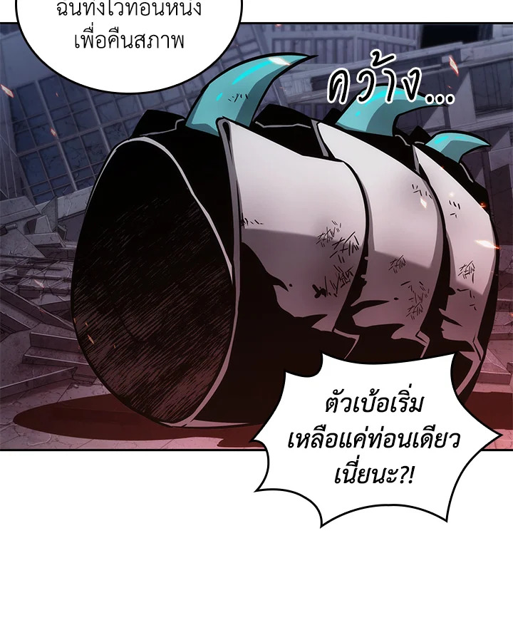 อ่านมังงะ Tomb Raider King ตอนที่ 349/49.jpg