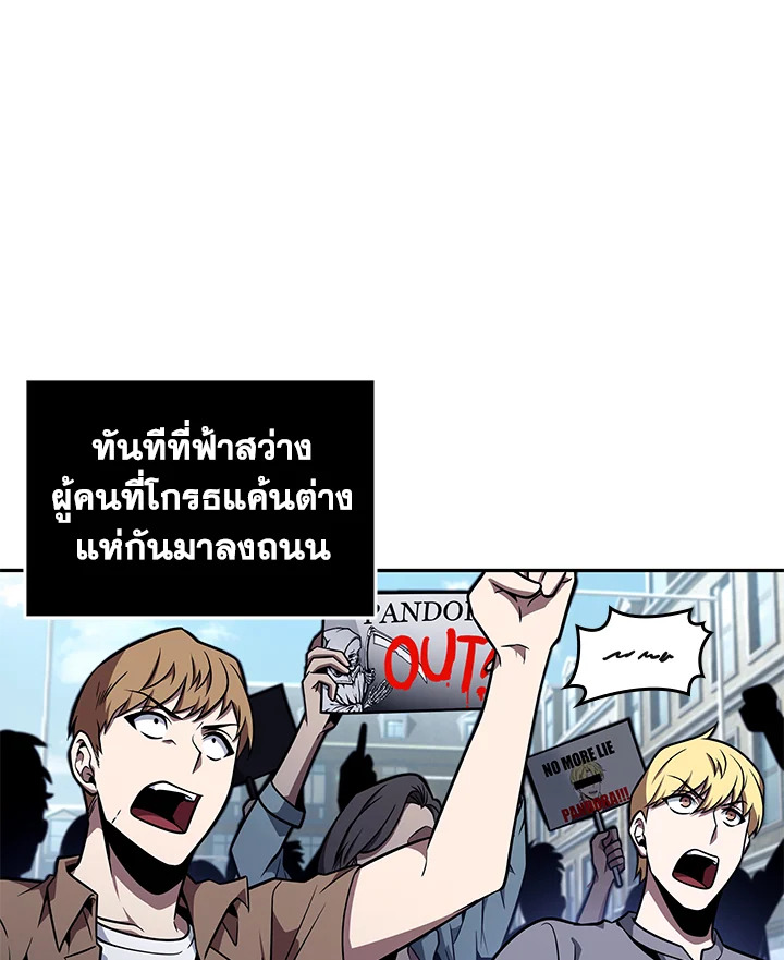 อ่านมังงะ Tomb Raider King ตอนที่ 352/49.jpg