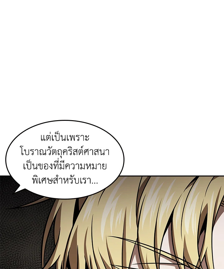 อ่านมังงะ Tomb Raider King ตอนที่ 350/49.jpg