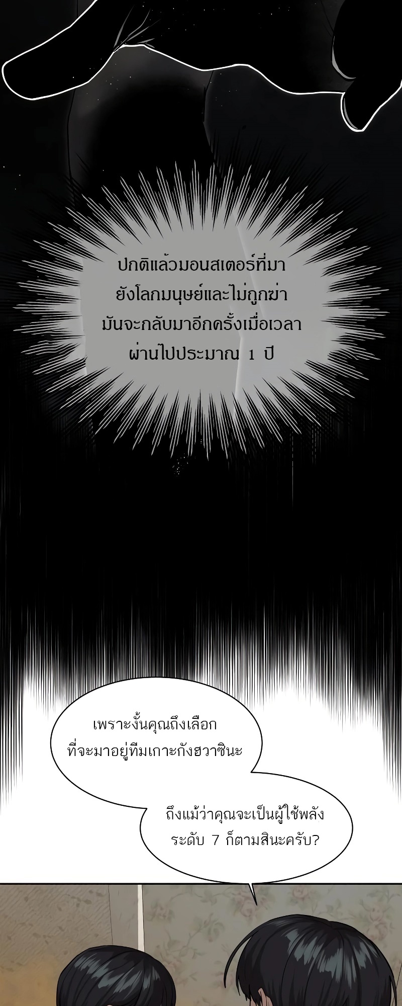 อ่านมังงะ Special Civil Servant ตอนที่ 15/49.jpg