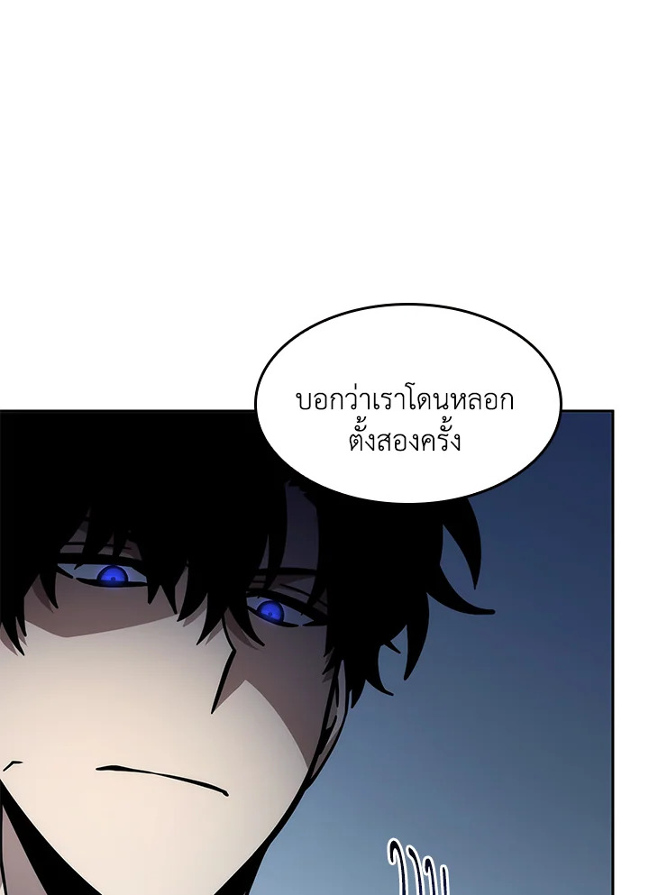 อ่านมังงะ Tomb Raider King ตอนที่ 353/49.jpg