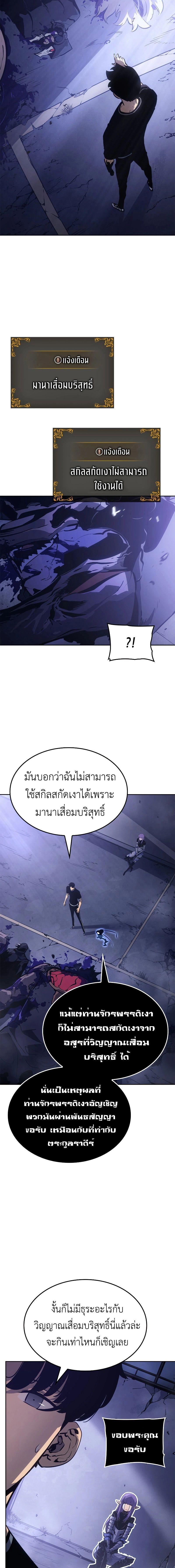 อ่านมังงะ Solo Leveling Ragnarok ตอนที่ 20/4_0.jpg