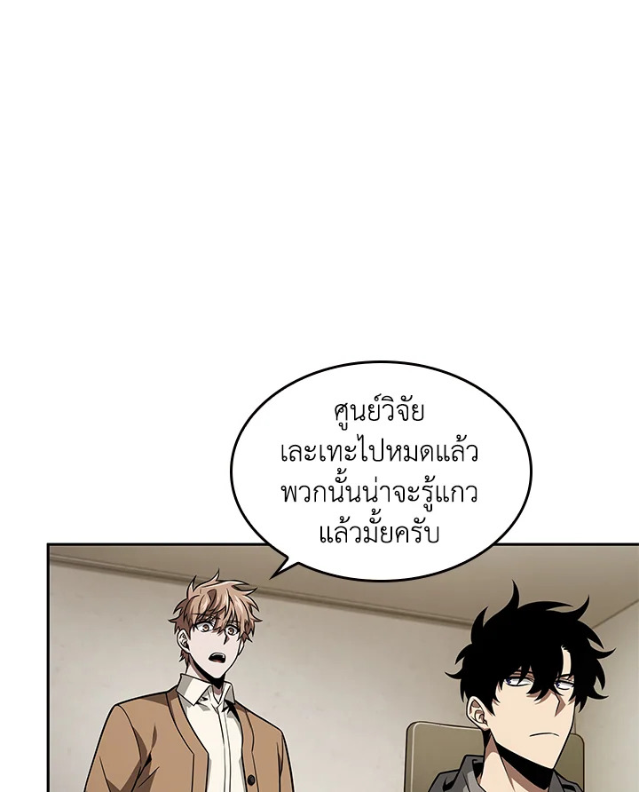 อ่านมังงะ Tomb Raider King ตอนที่ 350/4.jpg