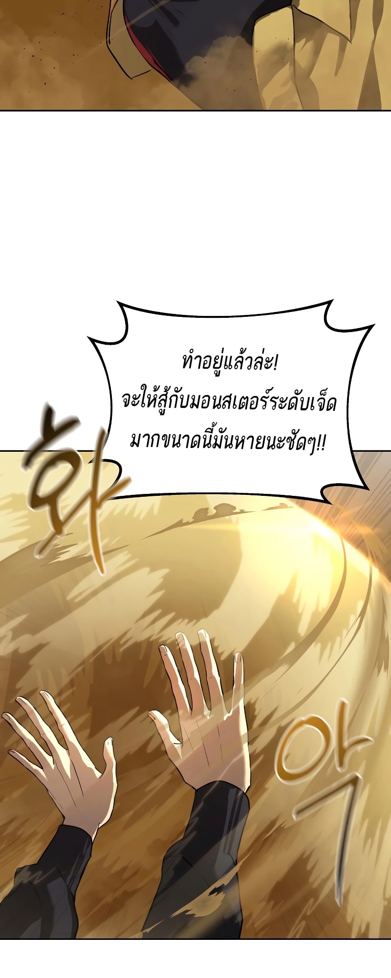 อ่านมังงะ Special Civil Servant ตอนที่ 16/4.jpg