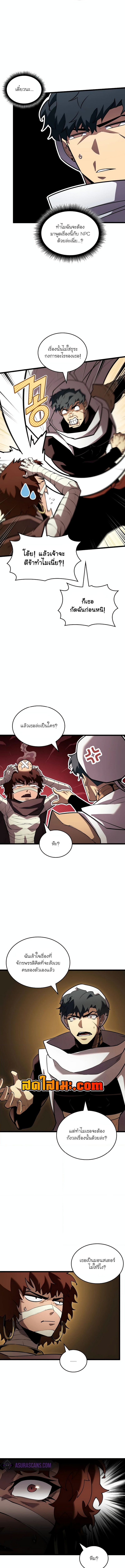 อ่านมังงะ Return of the SSS-Class Ranker ตอนที่ 122/4.jpg