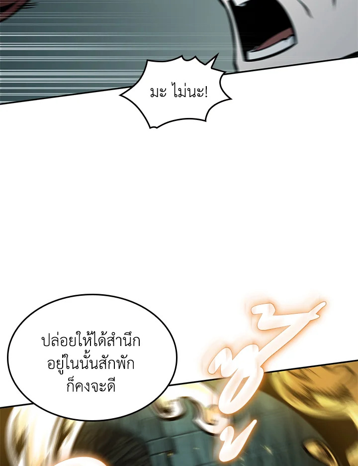 อ่านมังงะ Tomb Raider King ตอนที่ 346/50.jpg