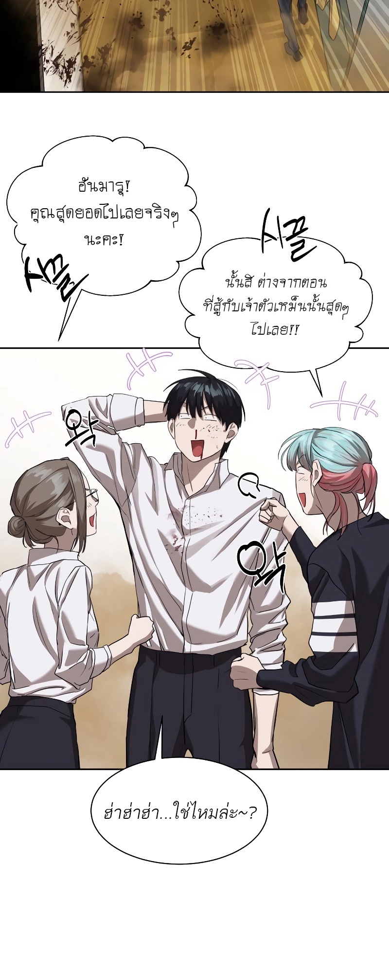 อ่านมังงะ Special Civil Servant ตอนที่ 16/50.jpg