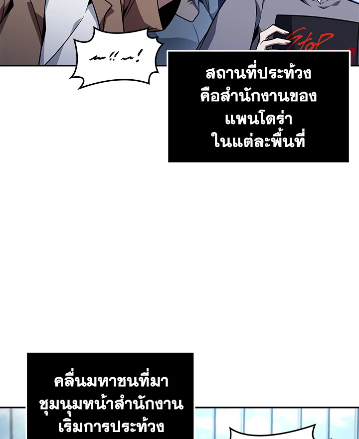 อ่านมังงะ Tomb Raider King ตอนที่ 352/50.jpg