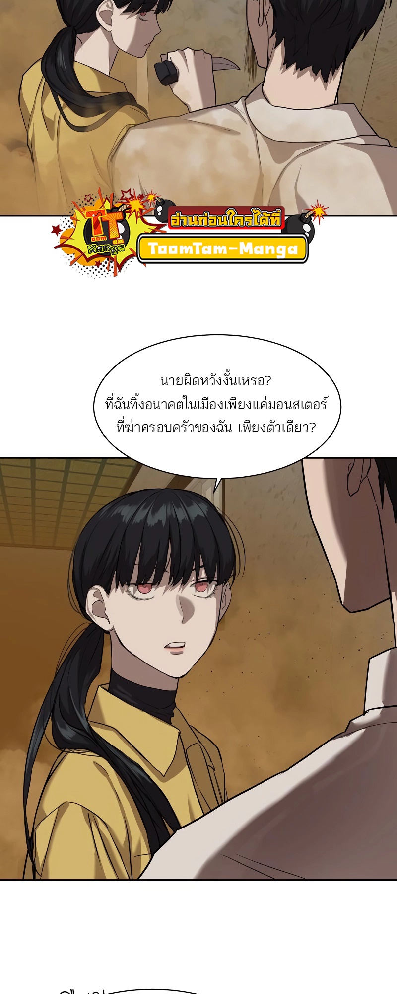 อ่านมังงะ Special Civil Servant ตอนที่ 15/50.jpg