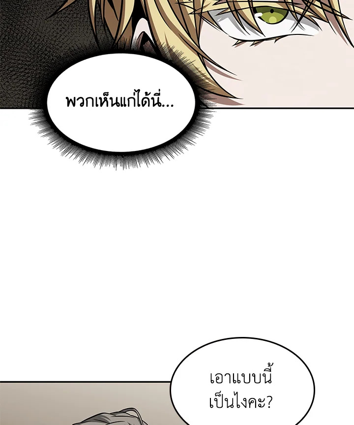 อ่านมังงะ Tomb Raider King ตอนที่ 350/50.jpg