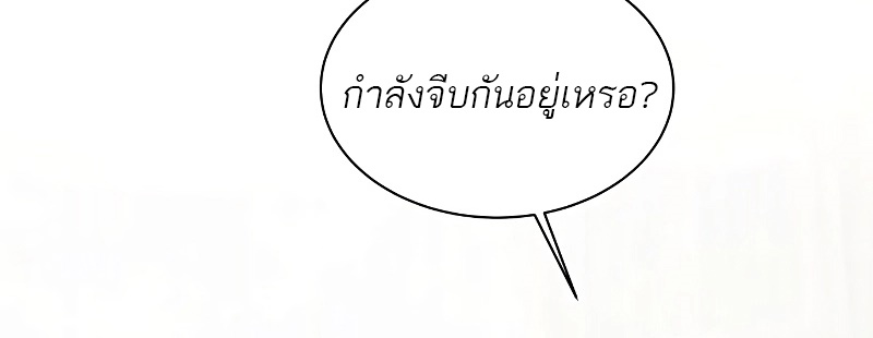 อ่านมังงะ Special Civil Servant ตอนที่ 17/50.jpg