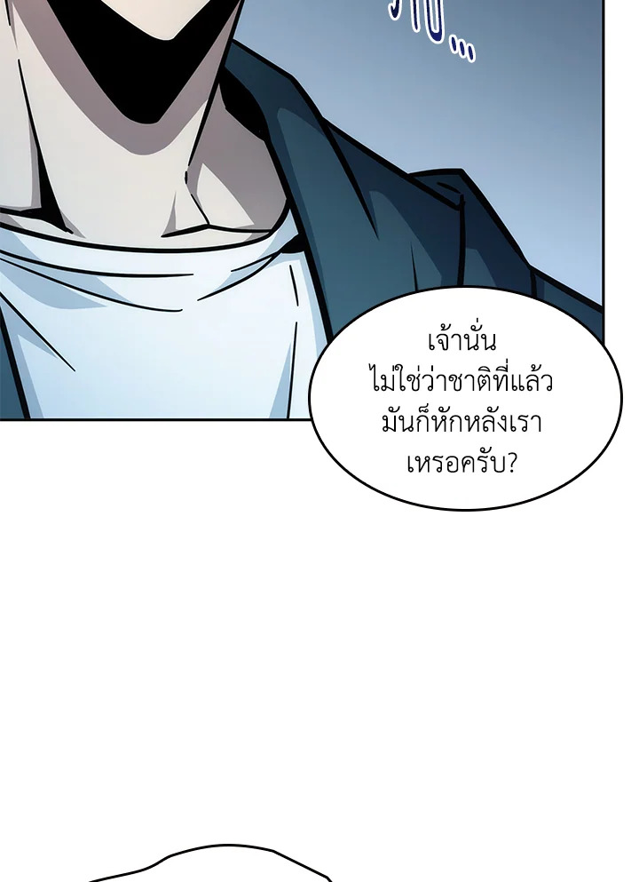 อ่านมังงะ Tomb Raider King ตอนที่ 353/50.jpg