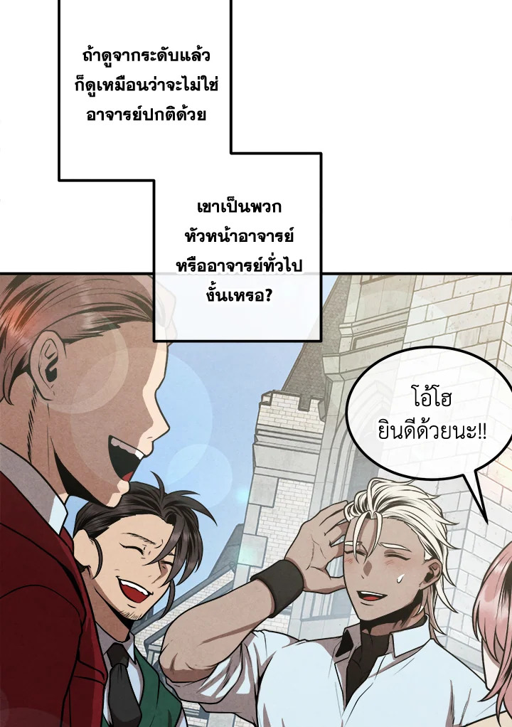 อ่านมังงะ Legendary Youngest Son of the Marquis House ตอนที่ 110/50.jpg