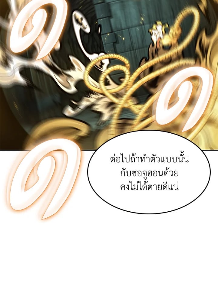 อ่านมังงะ Tomb Raider King ตอนที่ 346/51.jpg