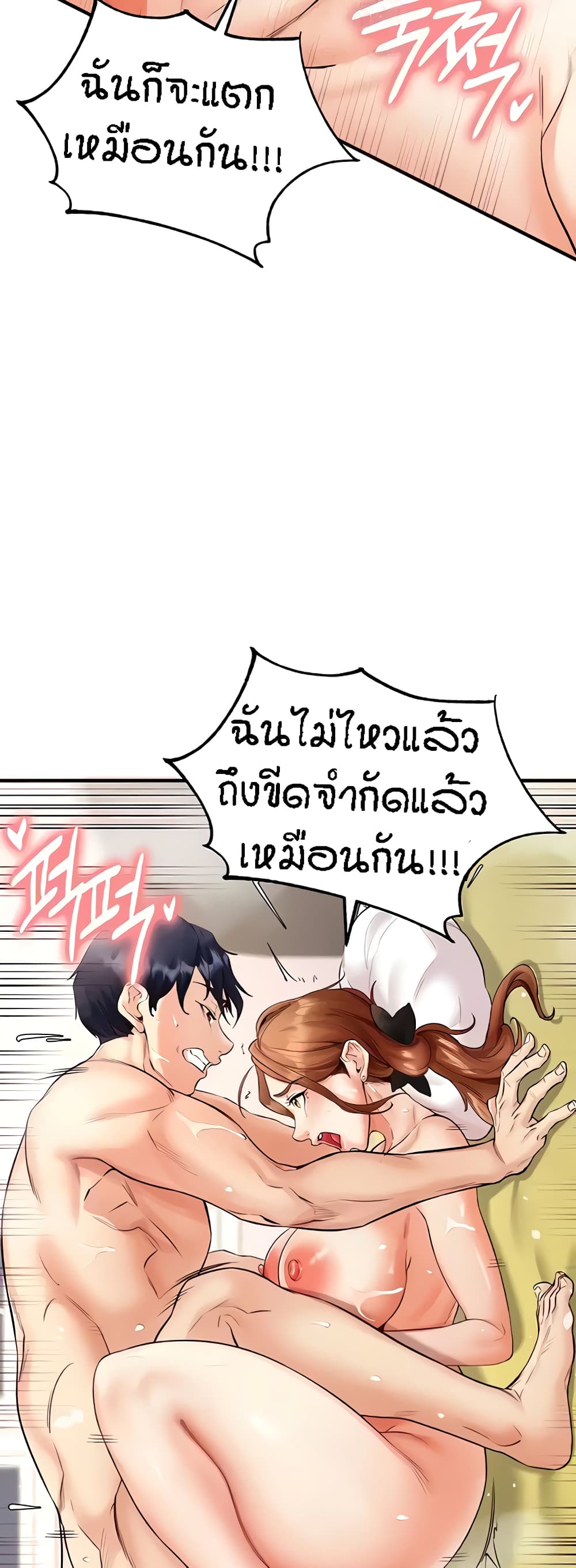 อ่านมังงะ An Introduction to MILFs ตอนที่ 7/51.jpg