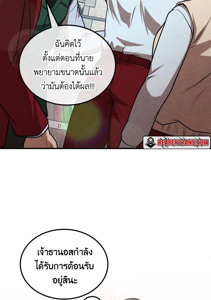 อ่านมังงะ Legendary Youngest Son of the Marquis House ตอนที่ 110/51.jpg