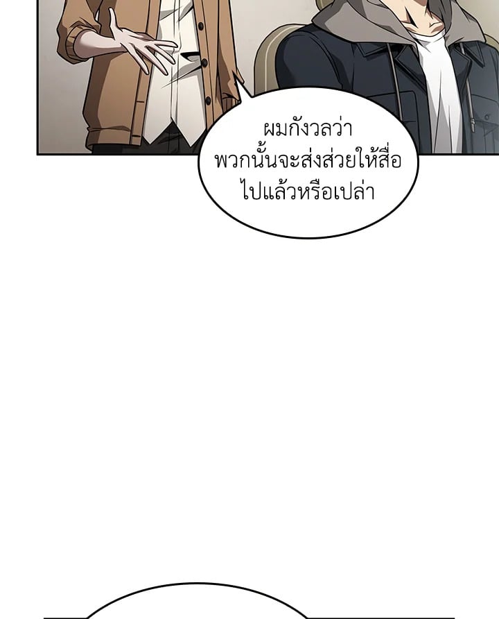 อ่านมังงะ Tomb Raider King ตอนที่ 350/5.jpg