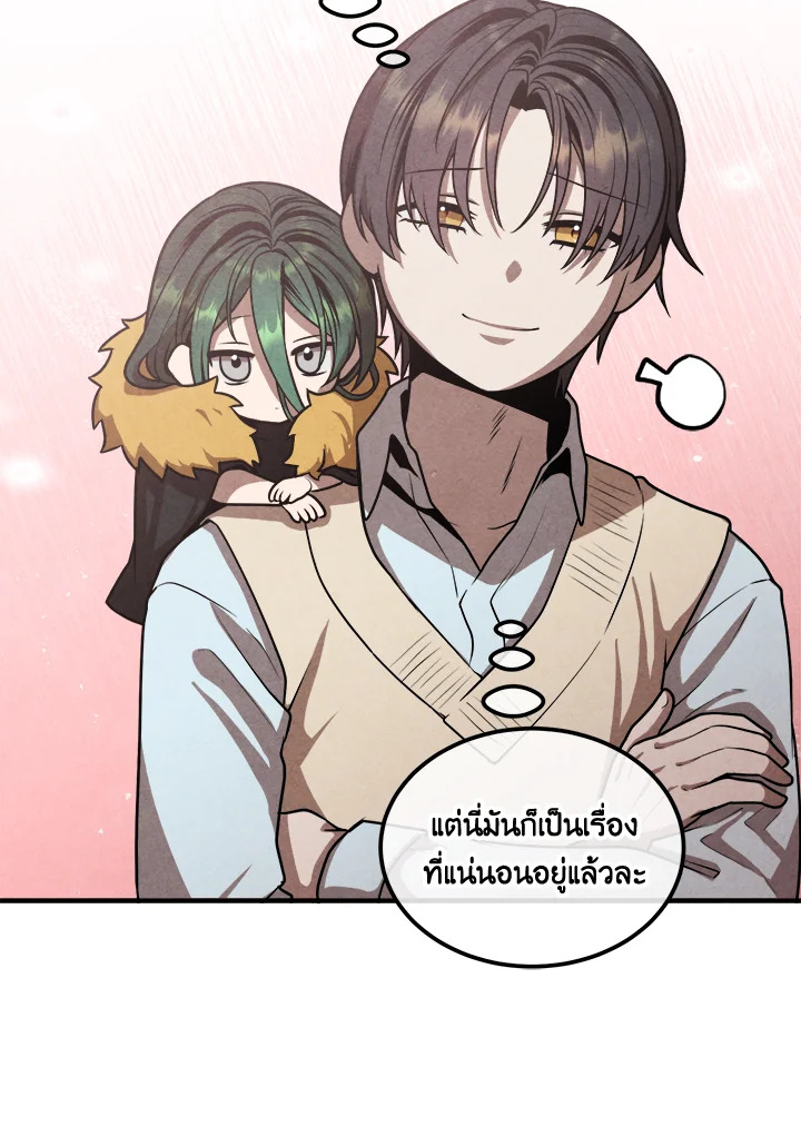 อ่านมังงะ Legendary Youngest Son of the Marquis House ตอนที่ 110/52.jpg