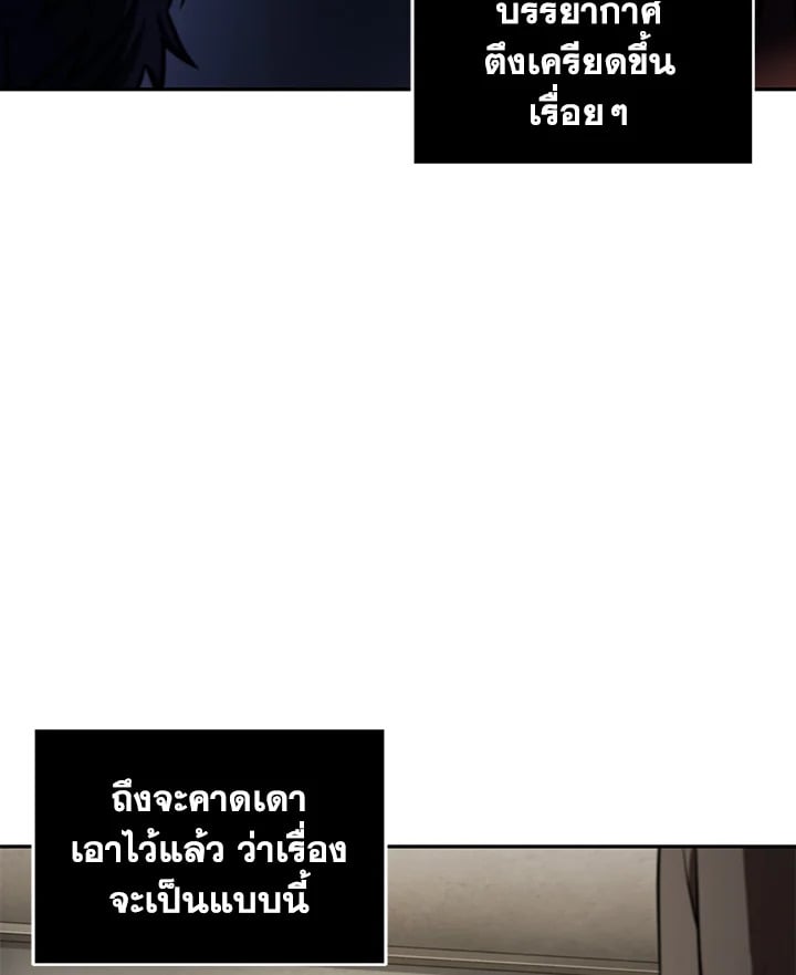 อ่านมังงะ Tomb Raider King ตอนที่ 352/52.jpg