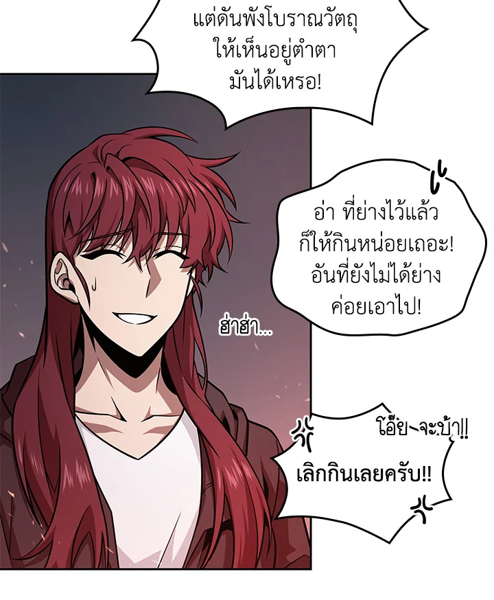 อ่านมังงะ Tomb Raider King ตอนที่ 349/52.jpg