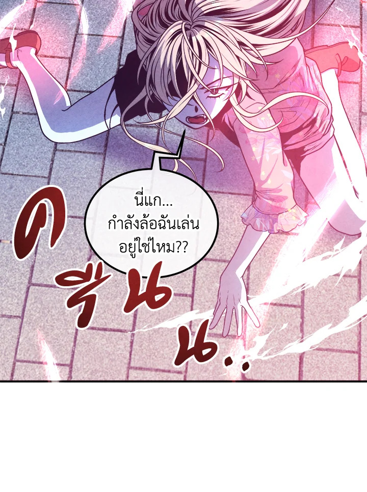 อ่านมังงะ Legendary Youngest Son of the Marquis House ตอนที่ 111/52.jpg