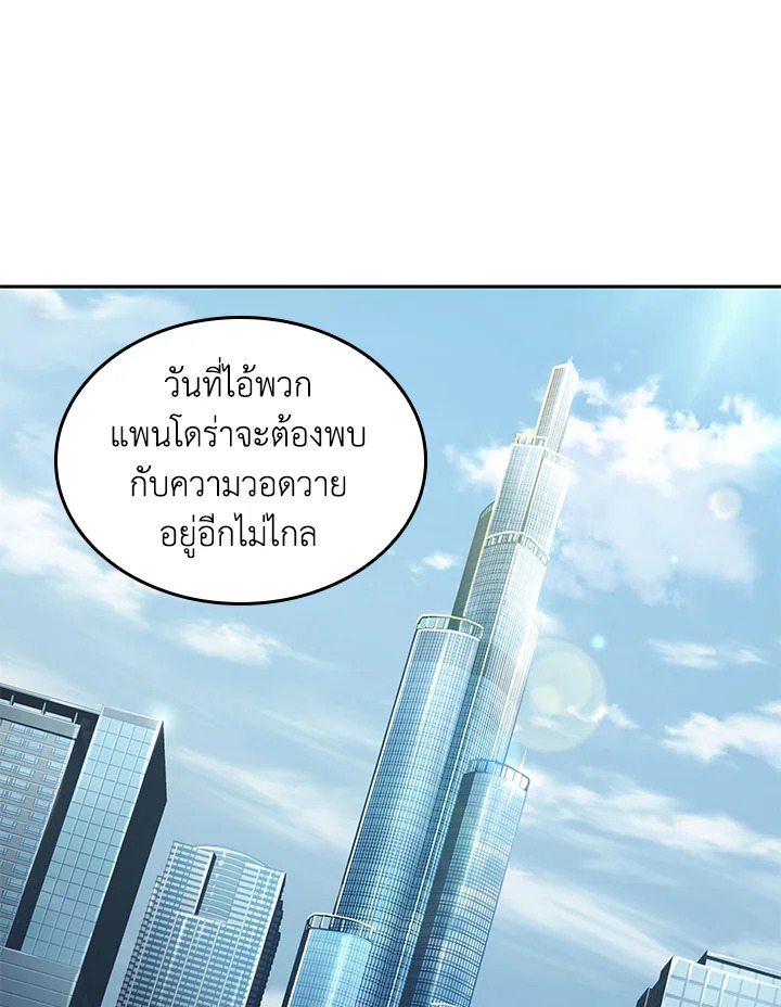 อ่านมังงะ Tomb Raider King ตอนที่ 351/52.jpg