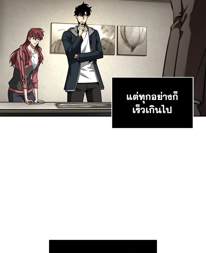 อ่านมังงะ Tomb Raider King ตอนที่ 352/53.jpg