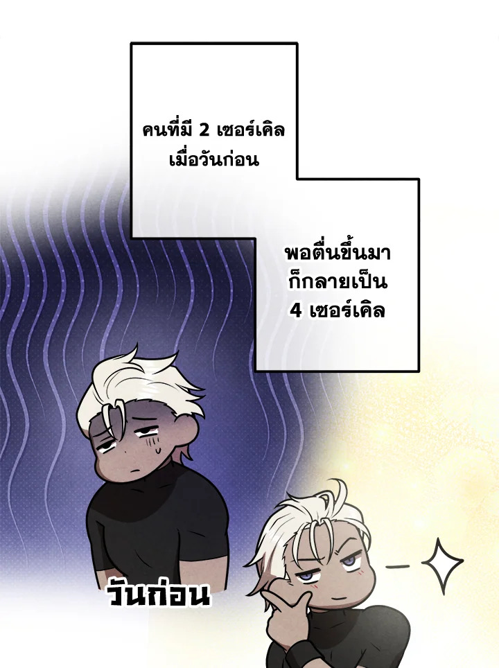 อ่านมังงะ Legendary Youngest Son of the Marquis House ตอนที่ 110/53.jpg