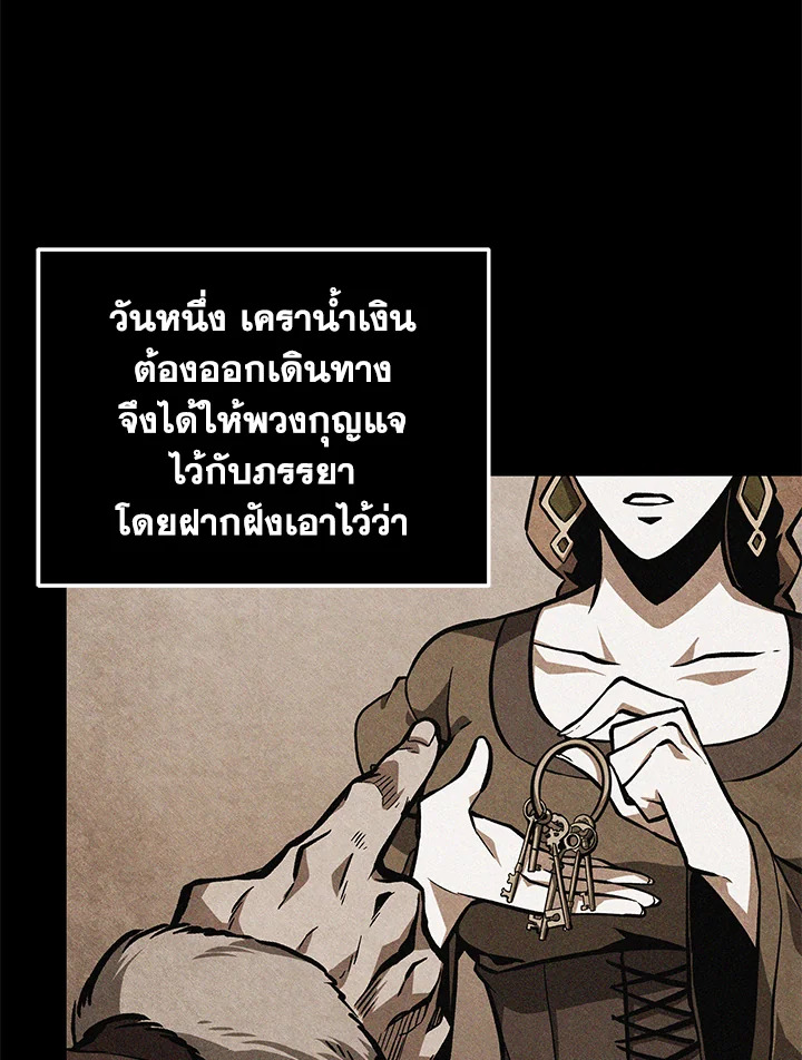 อ่านมังงะ Tomb Raider King ตอนที่ 346/5.jpg