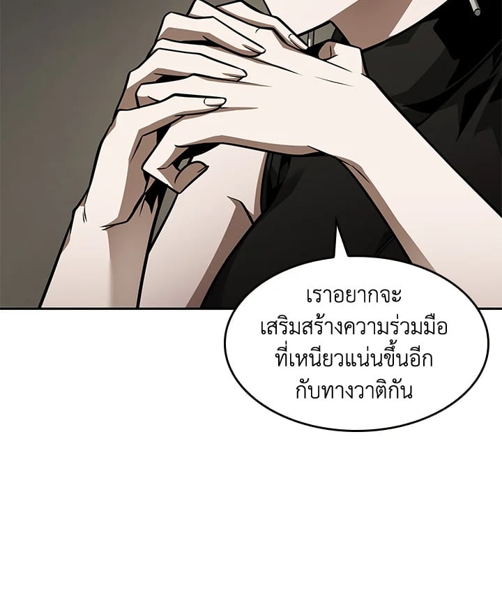 อ่านมังงะ Tomb Raider King ตอนที่ 350/53.jpg