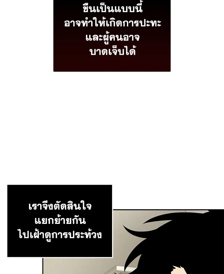 อ่านมังงะ Tomb Raider King ตอนที่ 352/54.jpg