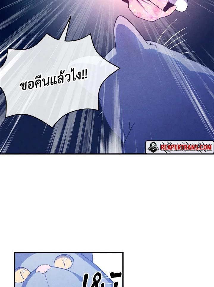 อ่านมังงะ Legendary Youngest Son of the Marquis House ตอนที่ 111/54.jpg