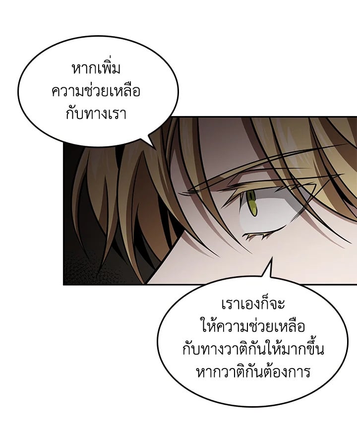 อ่านมังงะ Tomb Raider King ตอนที่ 350/54.jpg