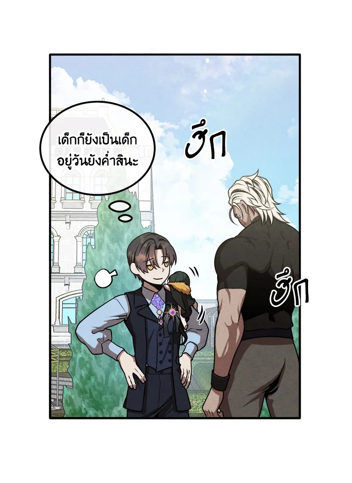 อ่านมังงะ Legendary Youngest Son of the Marquis House ตอนที่ 109/54.jpg