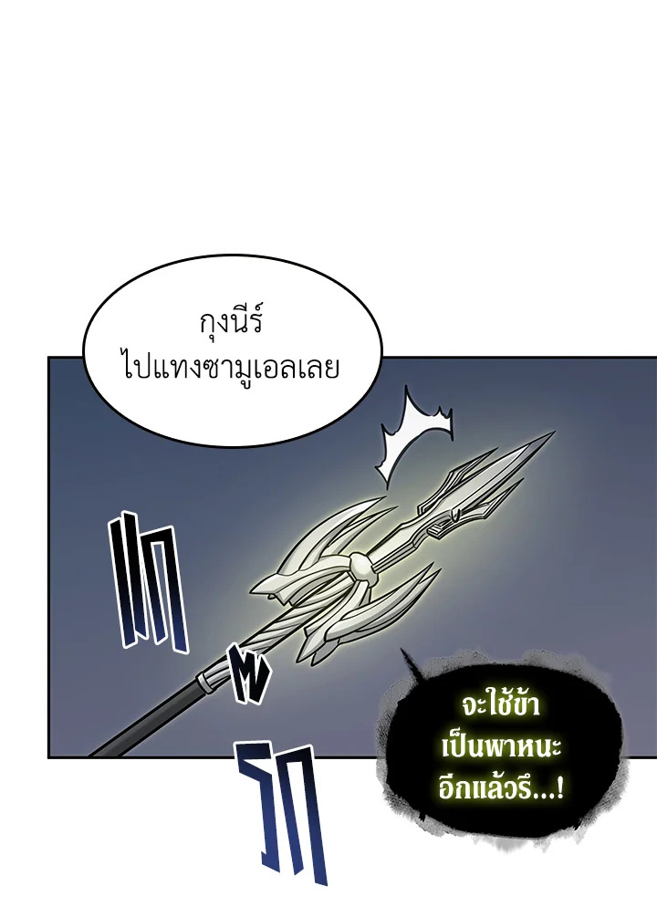 อ่านมังงะ Tomb Raider King ตอนที่ 353/54.jpg