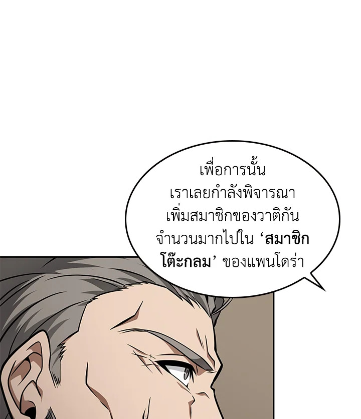 อ่านมังงะ Tomb Raider King ตอนที่ 350/55.jpg