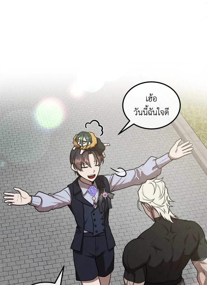 อ่านมังงะ Legendary Youngest Son of the Marquis House ตอนที่ 109/55.jpg