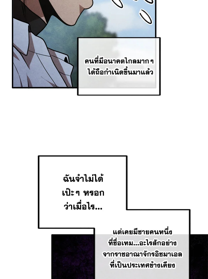 อ่านมังงะ Legendary Youngest Son of the Marquis House ตอนที่ 110/55.jpg