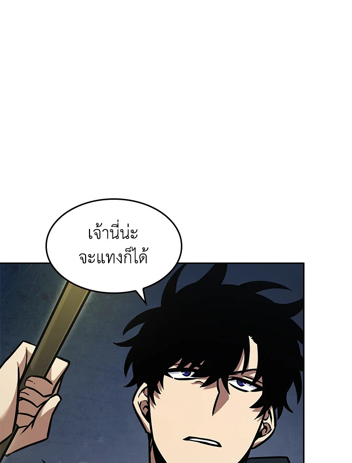 อ่านมังงะ Tomb Raider King ตอนที่ 353/55.jpg