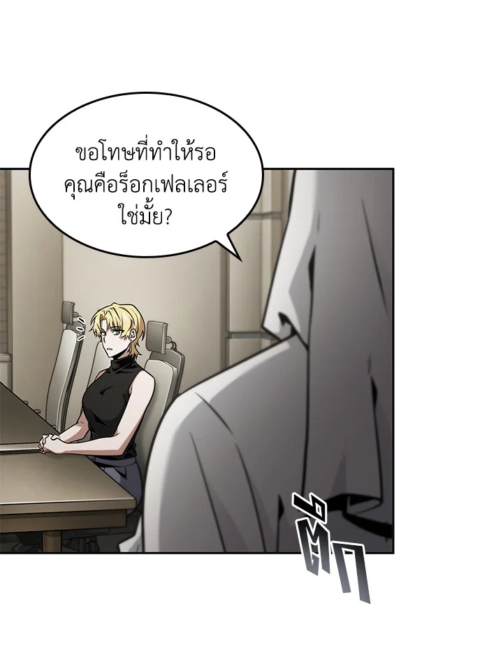 อ่านมังงะ Tomb Raider King ตอนที่ 351/55.jpg