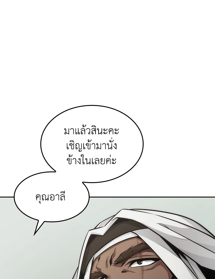 อ่านมังงะ Tomb Raider King ตอนที่ 351/56.jpg