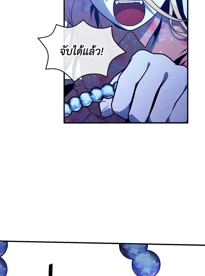 อ่านมังงะ Legendary Youngest Son of the Marquis House ตอนที่ 111/56.jpg