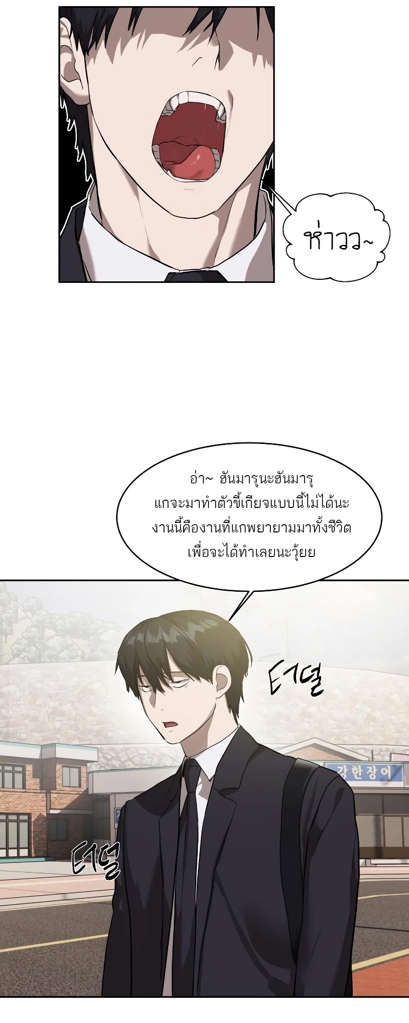 อ่านมังงะ Special Civil Servant ตอนที่ 17/5.jpg