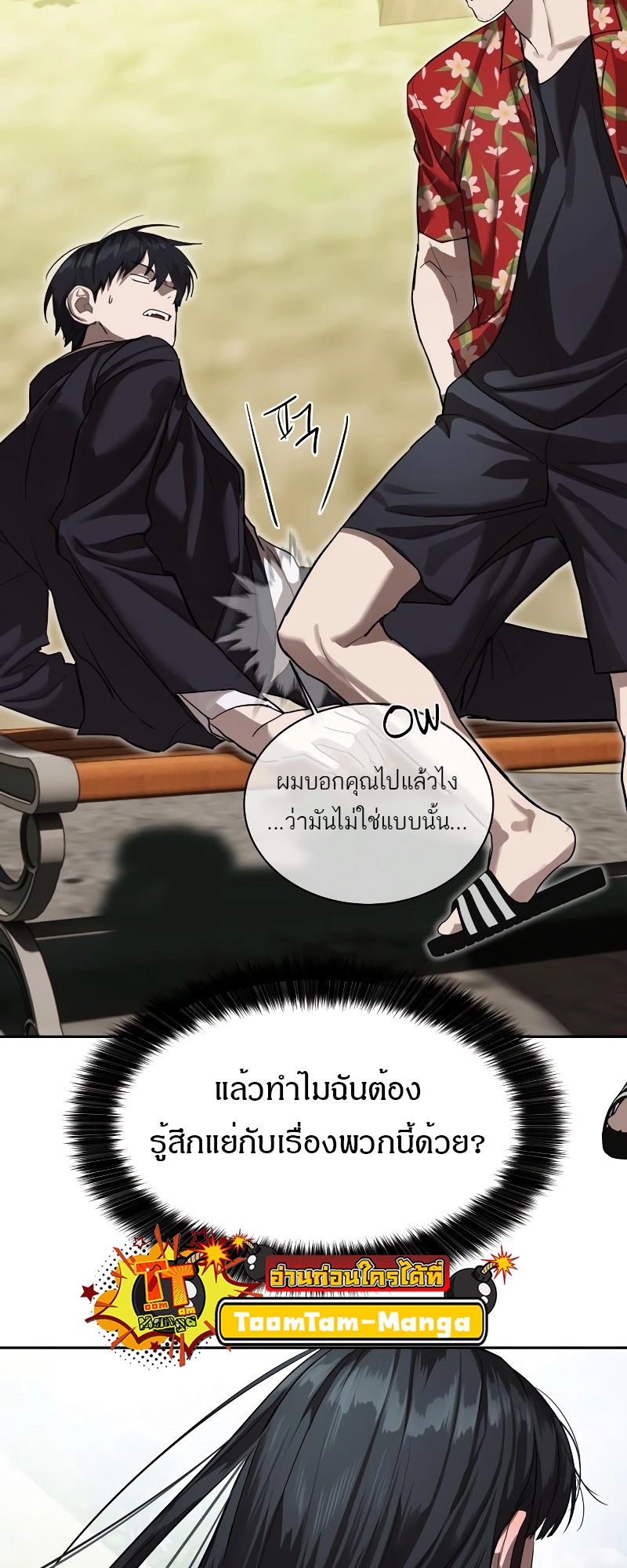 อ่านมังงะ Special Civil Servant ตอนที่ 17/56.jpg