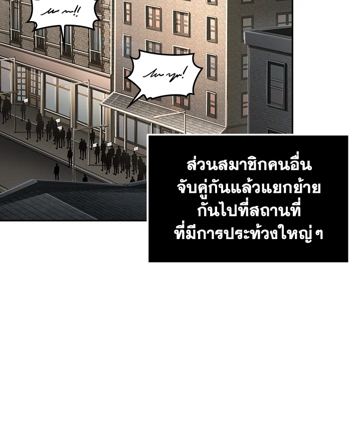 อ่านมังงะ Tomb Raider King ตอนที่ 352/57.jpg