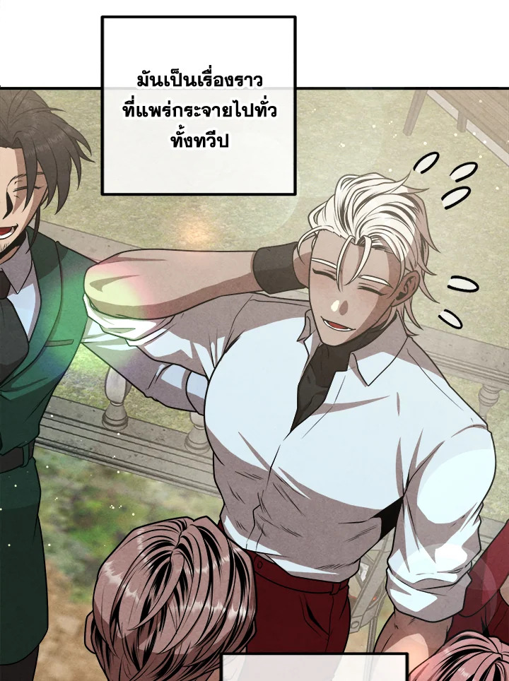 อ่านมังงะ Legendary Youngest Son of the Marquis House ตอนที่ 110/57.jpg