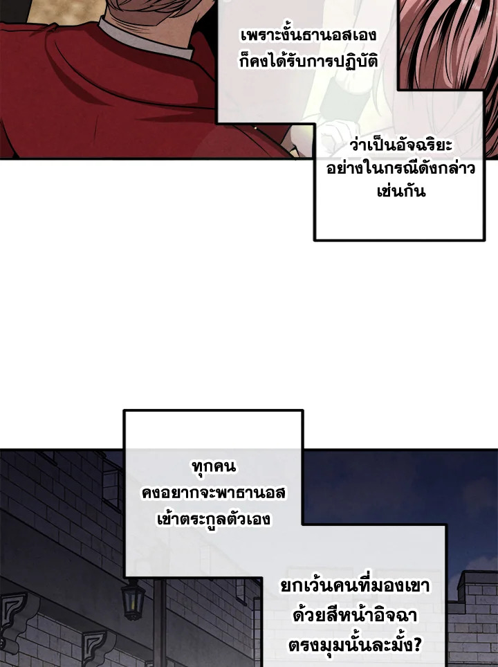 อ่านมังงะ Legendary Youngest Son of the Marquis House ตอนที่ 110/58.jpg