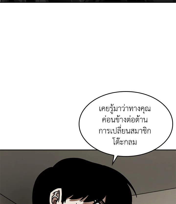 อ่านมังงะ Tomb Raider King ตอนที่ 350/58.jpg