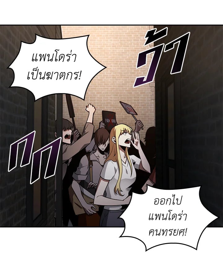 อ่านมังงะ Tomb Raider King ตอนที่ 352/58.jpg