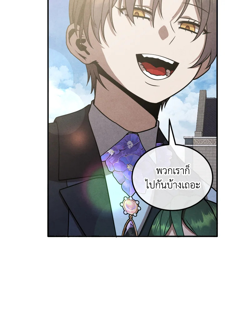 อ่านมังงะ Legendary Youngest Son of the Marquis House ตอนที่ 110/5.jpg